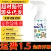 Spray Desodorizante para Pets Gatos e Cachorros, Removedor de Odor de Urina para Ambientes Internos Desodorante para Camas de Gatos e Cachorros, Caixas de Areia, Uso Doméstico