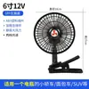 Ventilador de Carro 24V Vento Poderoso Resfriamento Pequeno Ventilador Elétrico para Carro 12V Carro para Caminhões Grandes e Vans