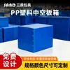 Caja plegable de lámina hueca de PP, impermeable, a prueba de humedad, caja de plástico, caja de plástico de calcio, empaque para logística de almacén, caja de transporte