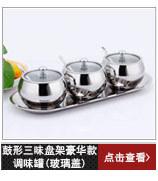 调味罐系列5_13