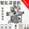 Máquina automática de enlatado rápido cabezal único máquina automática de llenado de líquidos y pastas limpiador facial champú crema subenvasado cuantitativo