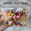 Palillos de bambú desechables elegantes y creativos para bares, KTV y cócteles; brochetas lindas de frutas y sushi con envío gratis