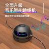 Bluetooth música colorida respiração luz pular corda máquina de pular corda inteligente controle remoto contagem automática elétrica máquina de pular corda