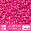 Paquete de Colorantes MARD Beads 301, Paquete de Gran Capacidad 250g, Wholesale para Apertura de Tienda, Beads de Fusión 2.6mm Set Completo 250g