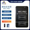 Leitor de Cartão de Controle de Acesso IcID Criptografia de Comunidade Leitor/Gravador Universal Pro Cartão de Elevador NFC Duplicador Universal