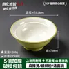A8 Melamina Imitación Porcelana Tazón para Sopa de Fideos con Carne Restaurante de Fideos Especial Sopa de Fideos Fideos de Arroz Tazón para Ramen Luosifen Malatang Tazón Grande Uso Comercial
