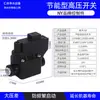 Válvula Solenoide Purificador de Agua Nanyang Dayang para Máquinas de Agua Domésticas 24V Válvula Solenoide de 2 Vías y 3 Vías de Entrada y Desagüe Interruptor de Alta y Baja Presión