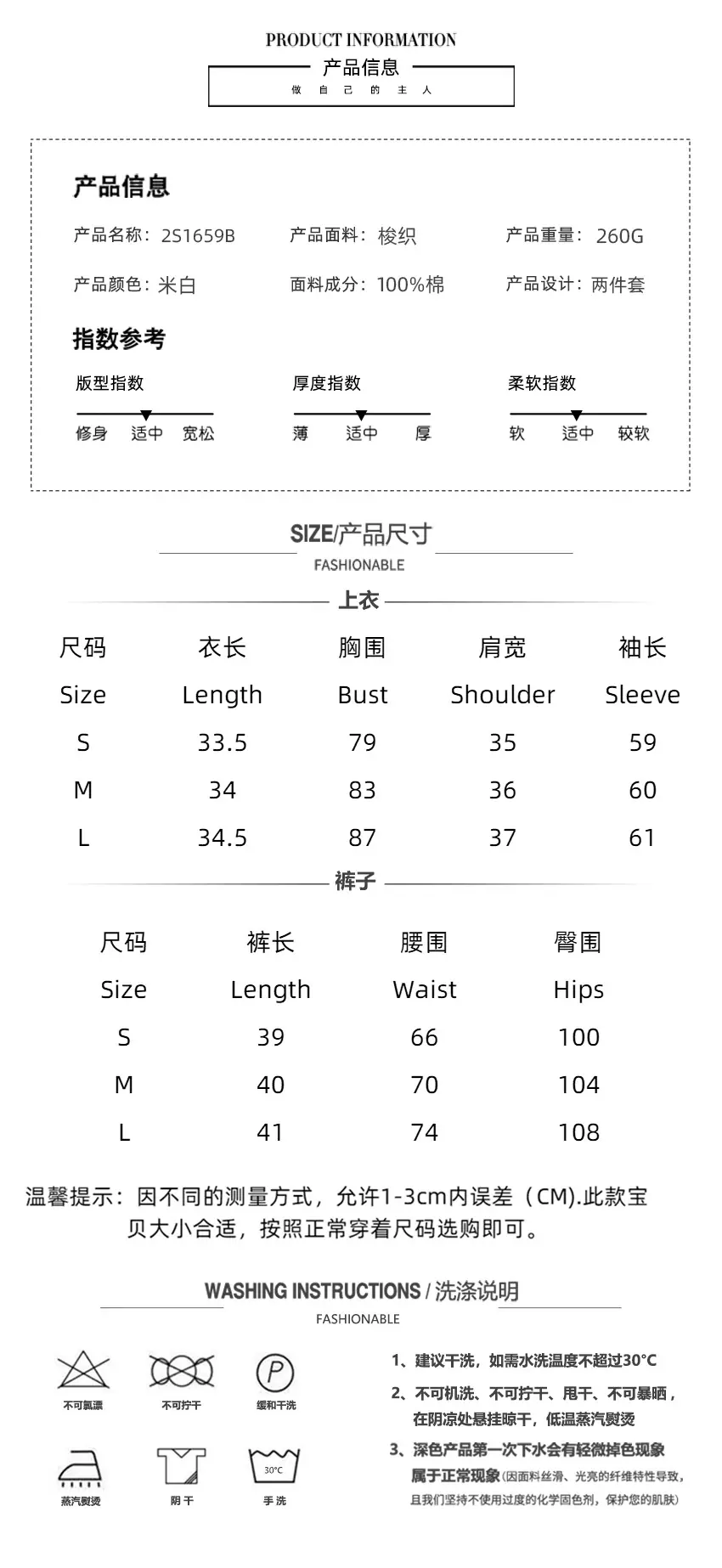 两件套欧妮珂尺码表.jpg