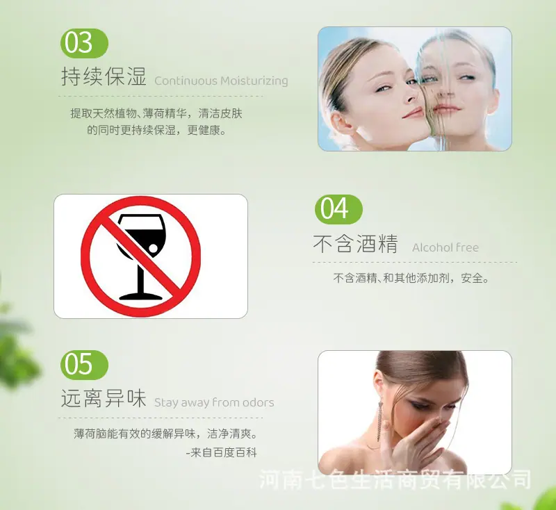 红袖添香清洁湿巾单片详情20251021_04.jpg