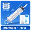 Dispensador de medicamentos veterinarios, dispositivo dosificador de 100 ml, dispositivo de alimentación para cerdos, ganado y ovejas, dispositivo de medicación y alimentación animal, dispensador de medicamentos de 200 ml