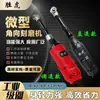 Amoladora Angular Eléctrica de Velocidad Ajustable de 90 Grados, Máquina Micro Angular para Grabado, Máquina Pulidora de Moldes para Grabado