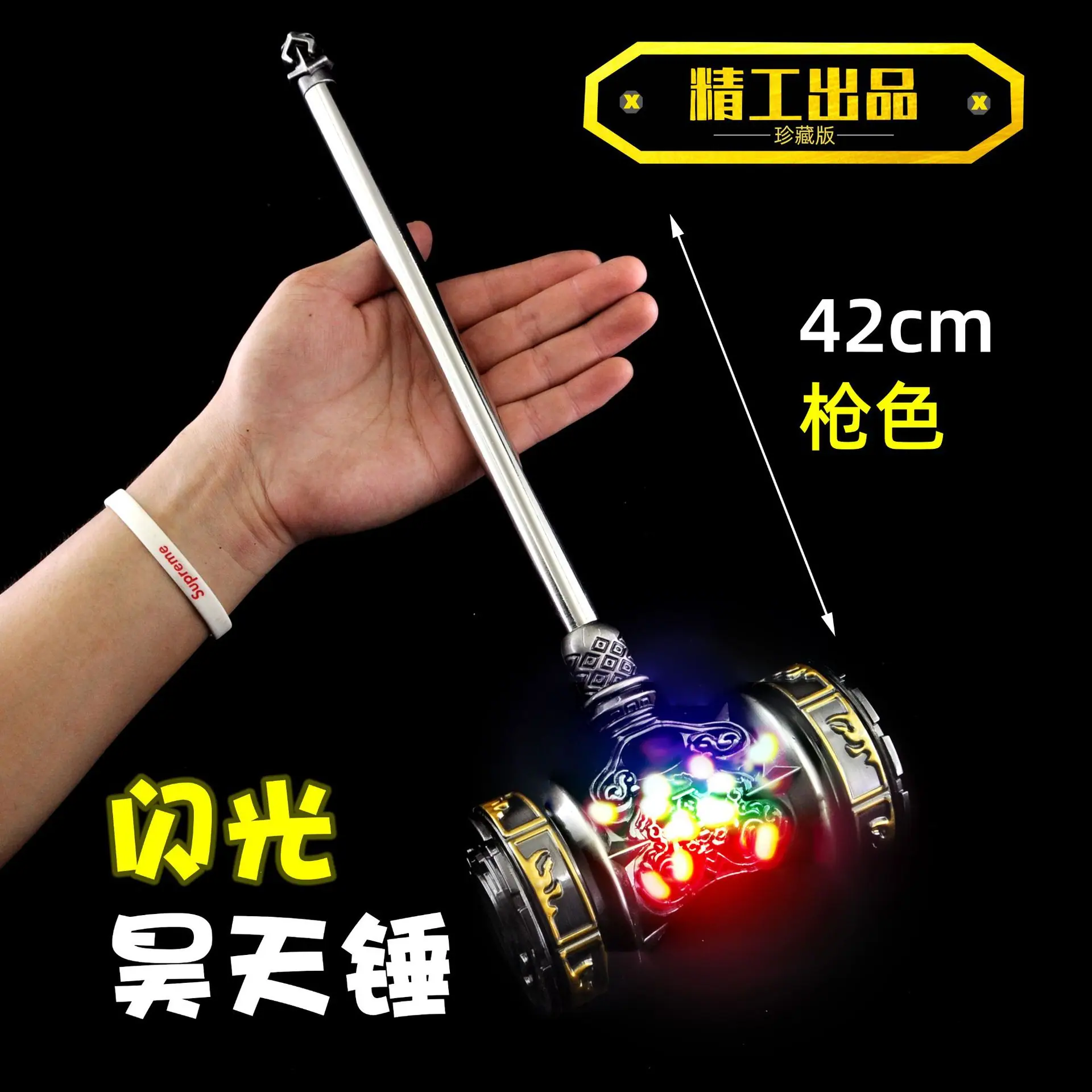 DL2029-42厘米炫彩昊天锤枪色主图1.jpg