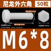 M3M4M5M6M8M10M12 tornillo de plástico hexágono exterior perno de nailon perno de hexágono exterior de plástico tornillo de aislamiento