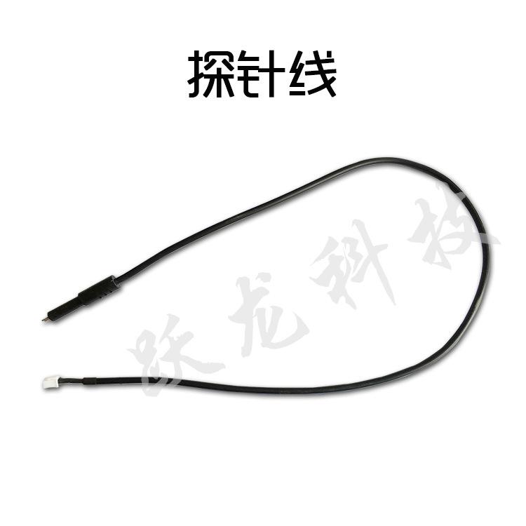 探针线