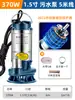 Bomba Sumergible de Acero Inoxidable Chenyuan para Uso Doméstico, Bomba Pequeña para Aguas Residuales para Riego Agrícola, Bomba de Alto Levantamiento de 220V con Gran Caudal