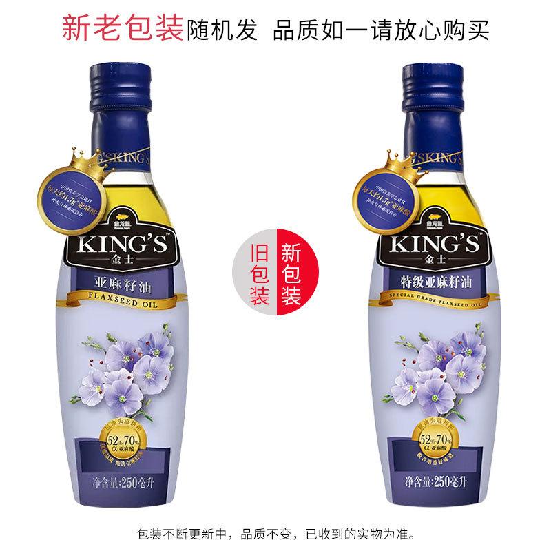 250ml亚麻籽油对比.jpg