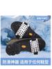 Cubierta de zapato con garra de hielo para exteriores de invierno de 26 dientes de acero sin bordar, clavo para zapato de montañismo, superficie de hielo y nieve, garra de nieve, artefacto antideslizante