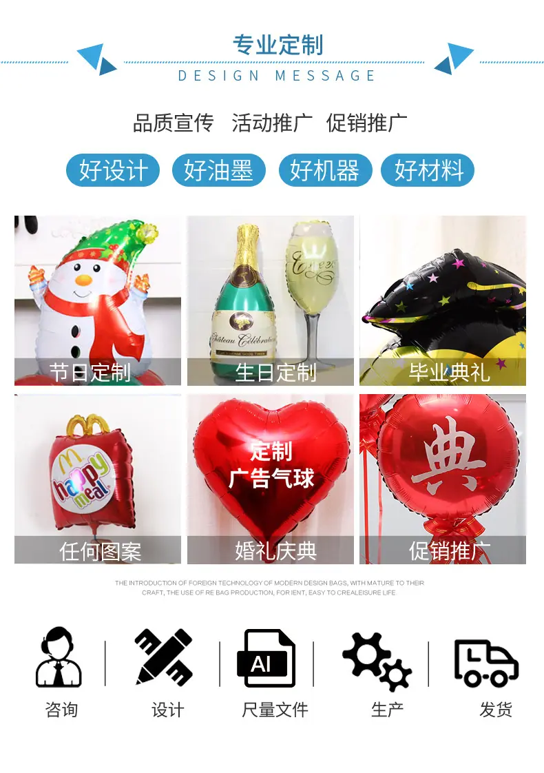 广告气球定制铝膜气球