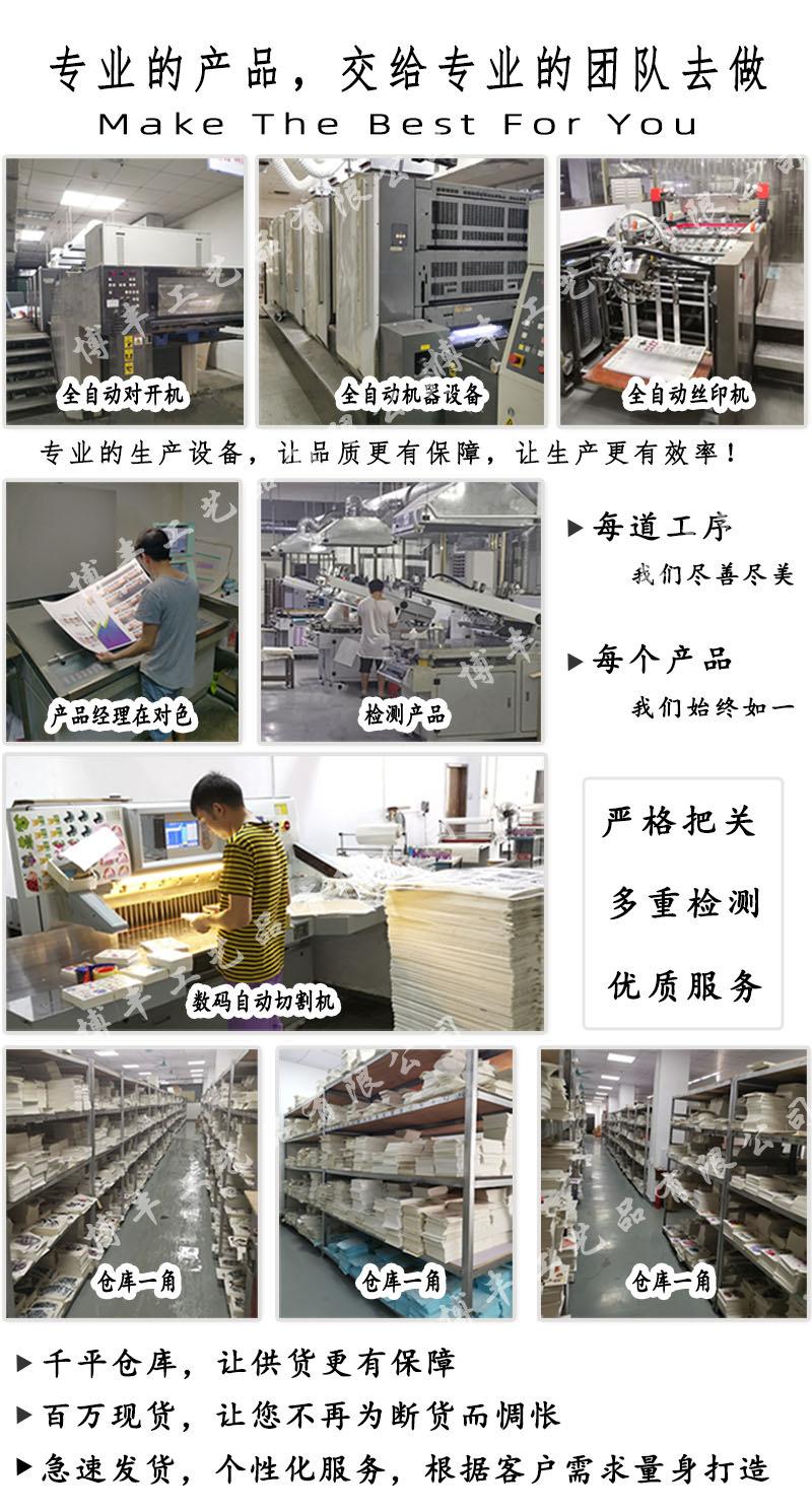 工厂概况改-1