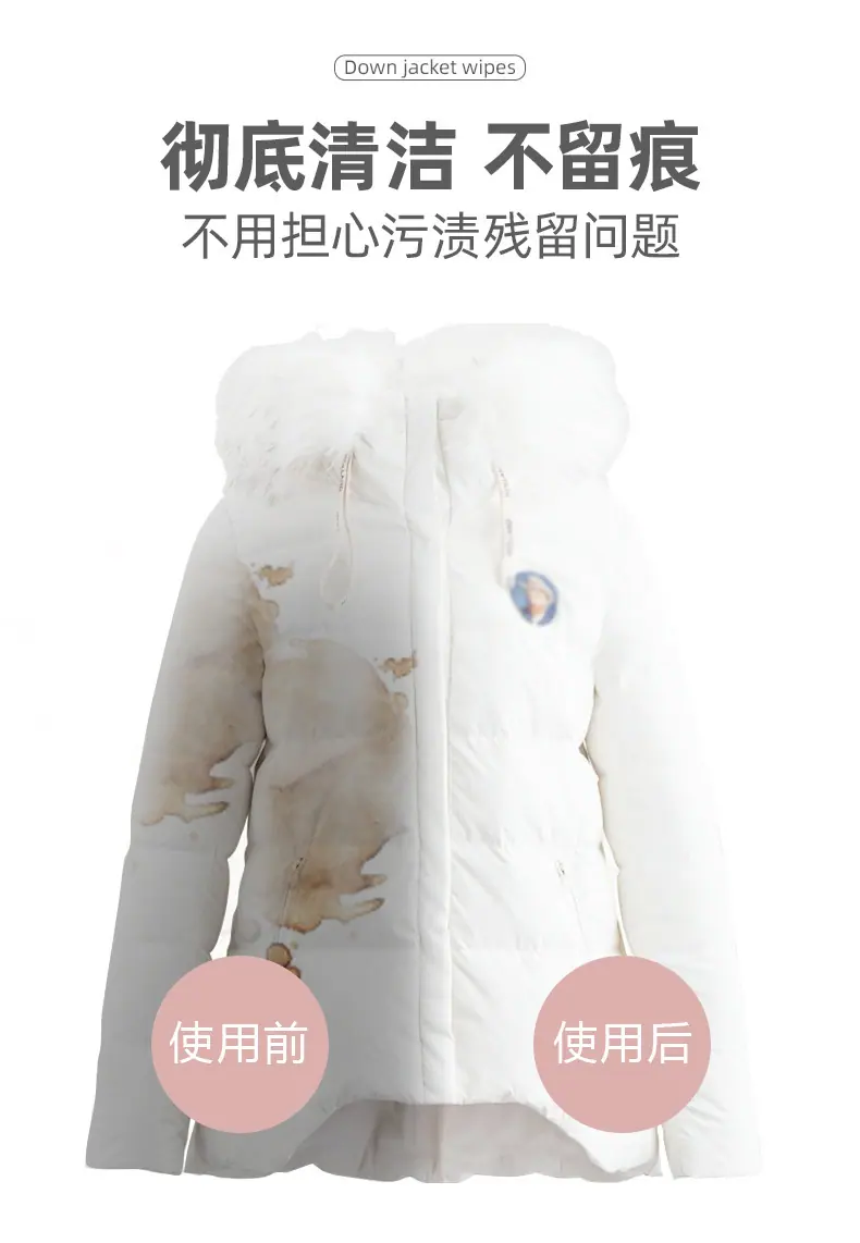 羽绒服湿巾_06.jpg