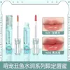 Brillo de labios edición limitada sirena, esencia labial, brillo de labios, lápiz labial espejo hidratante con acabado acuoso