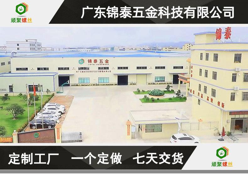 锦泰详情页１