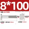 Tornillos en T de Acero Inoxidable 304 Tornillos de Placa de Presión con Ranura en T Pernos Gb37M5M6M8M10M12M16M20Mm