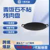 Outdoor Camping Household Barbecue Plate Coreano-estilo Grill Plate Round portátil Universal Fried Egg Plate Placa de ferro Placa de churrasco de orelha dupla