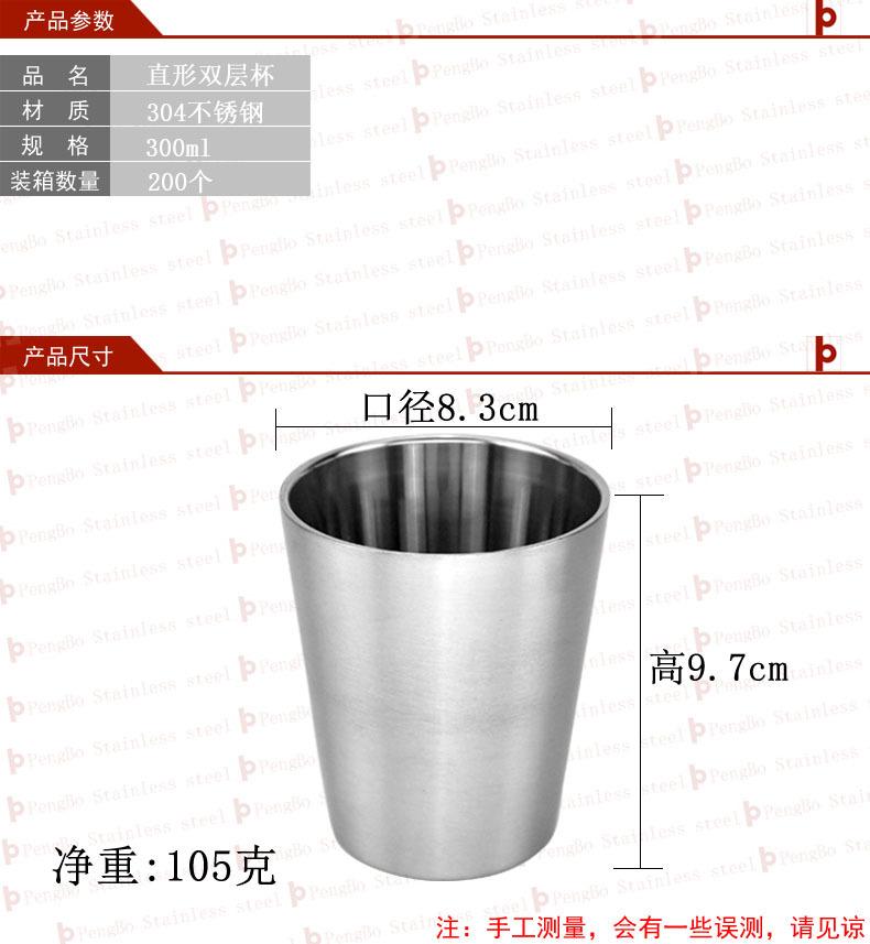 直形双层杯鹏博阿里尺寸图