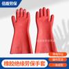 Marca Zheng'An 12kV Aislados 5kV Guantes de Goma Protectores para Trabajos en Línea Viva para Electricistas, Protección de Alto Voltaje Contra Descargas Eléctricas