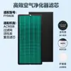 Compatible con los cartuchos de filtro de polvo para purificadores de aire Philips FY3047, 3129, 9408 y 1417