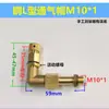 Tapa de ventilación reductora de engranaje helicoidal para autocaravana, tapa de ventilación extendida en ángulo recto en forma de L, tapa transpirable, codo de escape, M10, M16