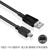 Cable de Datos Miniusb Radio Antigua Mp3 Mp4 Cable de Grabadora de Conducir Máquina para Personas Mayores Cable de Carga Puerto T V3
