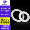 Junta de PTFE GB Sello mecánico de PTFE de teflón Junta de PTFE Junta de brida de teflón resistente a altas temperaturas