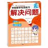 Adição e Subtração Dentro de 10/20/100 Jardim de Infância 3-8 Anos Caderno de Prática Ordem dos Traços Pinyin Métodos de Emprestar Dez Métodos para Completar Dez