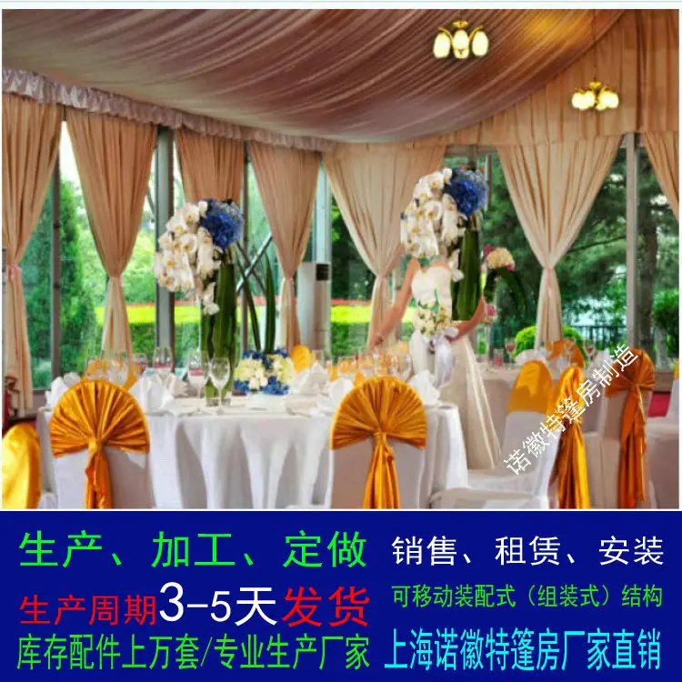室外草坪婚礼蓬房.jpg