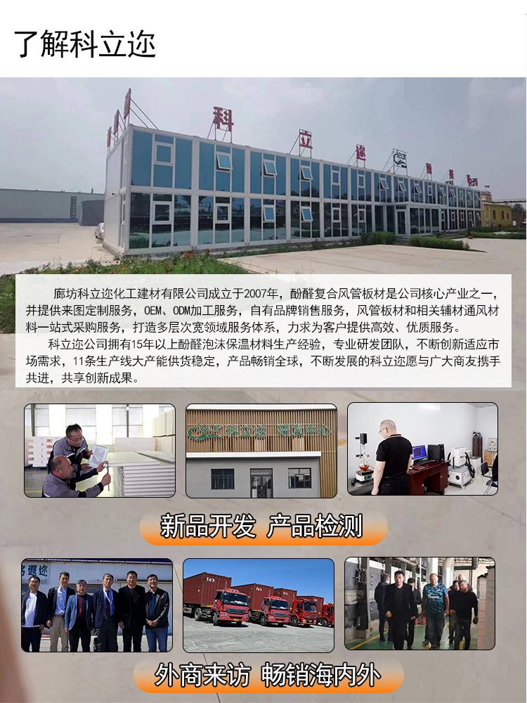 中央空调通风泡沫板