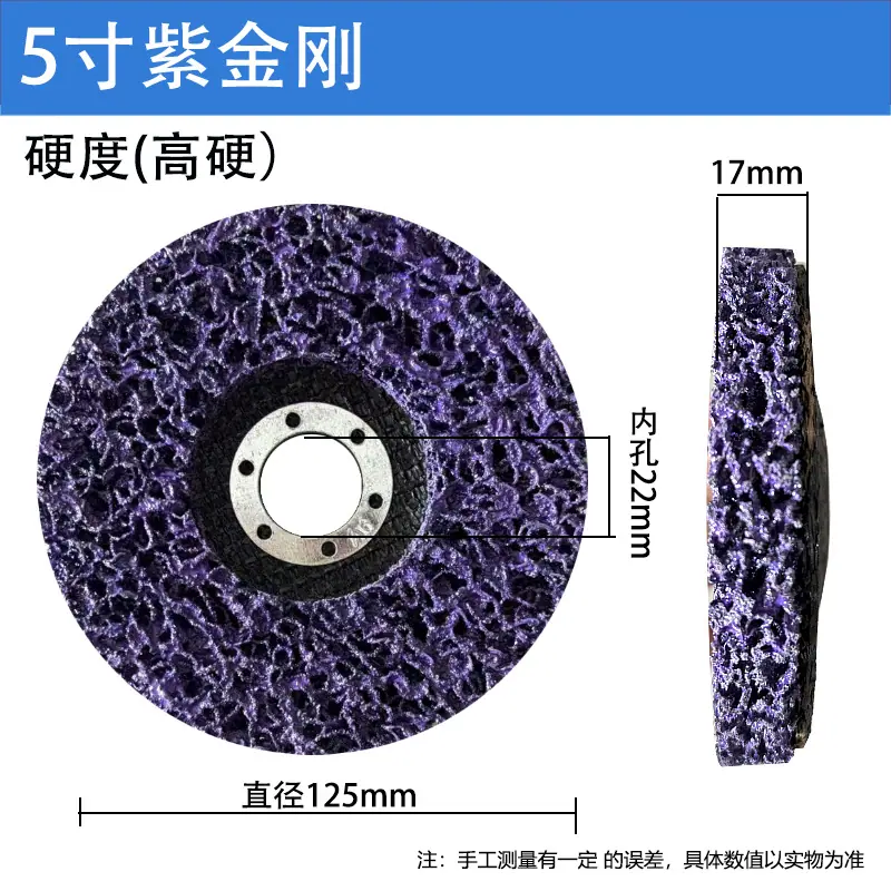 5寸紫色