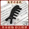 Estilo Similar a Xiaohongshu Peine de Varilla de Pescado Fabricante Venta al por Mayor Hecho a Mano Medicina Tradicional China Peine de Masaje Muestra de Diseño