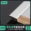 Tira de Borde Decorativa de Aleación de Aluminio, Tira Metálica Decorativa Recta, Tira Plana, Tira de Borde para Pared de Fondo y Piso