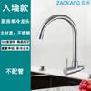 Grifo de Fregadero de Cocina Monomando Caliente y Frío Acero Inoxidable Balcón Montado en Pared Universal A Prueba de Salpicaduras Todo Cobre