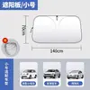 Parasol para Coche, Protección Solar para Parabrisas Delantero, Aislamiento Térmico, Panel Parasol, Cortina Bloqueadora de Luz, Cubierta para Parabrisas de Coche, Parasol para Coche Pequeño
