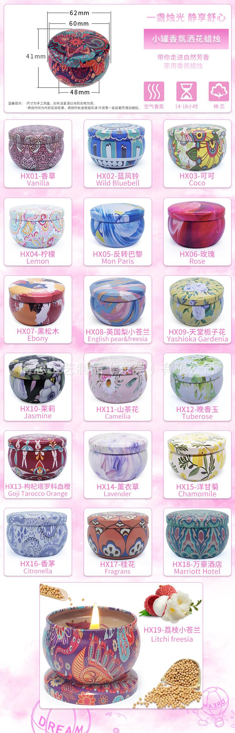 小罐洒花香味 (4).jpg