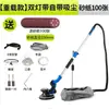 Lijadora de Pared Eléctrica Portátil Auto-Aspirante, Lijadora de Pared sin Polvo, Lijadora de Masilla Multifuncional de Mango Corto