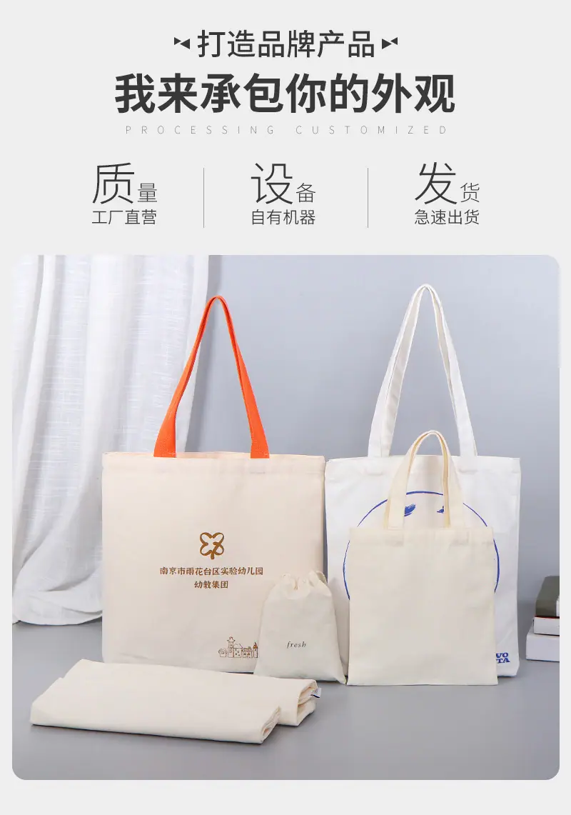 佳友帆布袋通版内页_04