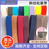 Banda elástica de sarga colorida de doble cara, cinta de ribete elástico de poliéster engrosada y reforzada para pantalones, faldas y accesorios de ropa