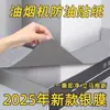 Algodão Absorvente de Óleo para Coifa de Cozinha Doméstica Anti-Vazamento à Prova de Óleo Papel Universal à Prova de Óleo Papel à Prova de Óleo, Poeira e Sujeira