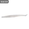 Pinzas de Precisión para Pestañas de Acero Inoxidable Transfronterizas, Rizadores de Pestañas Postizas para Injerto, Pinzas para Floración, Clips para Trasplante de Cejas, Herramientas de Belleza