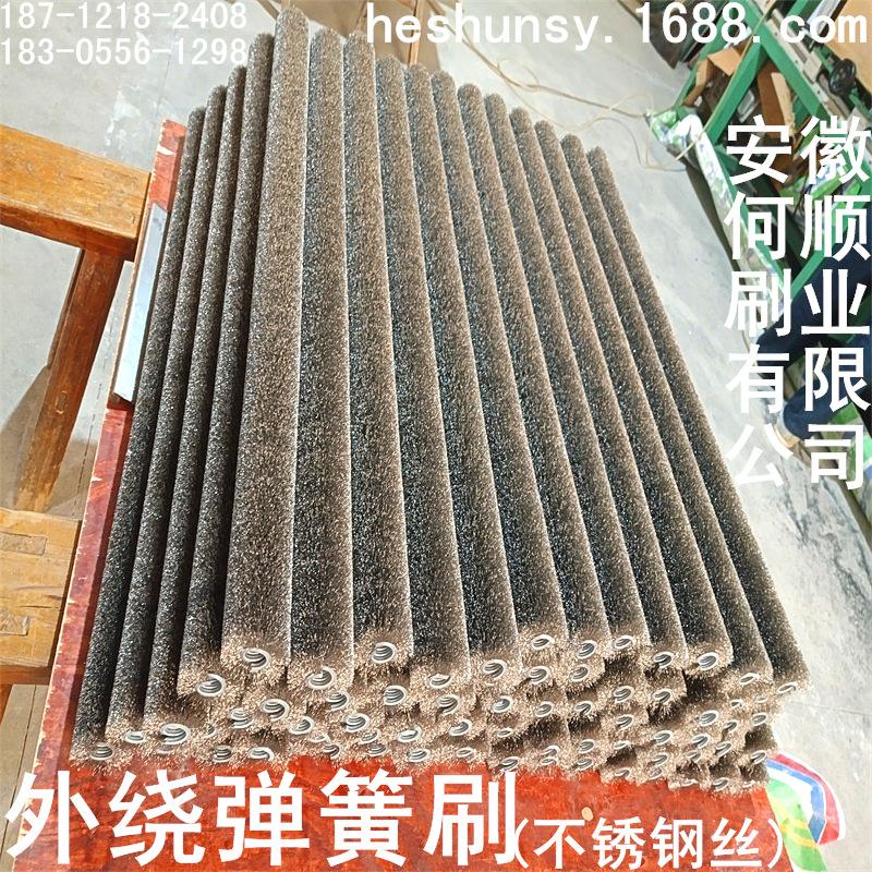 外绕(不锈钢丝)弹簧刷制作件2_看图王.jpg