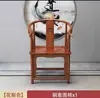 Silla de Madera Maciza, Silla Individual con Respaldo, Silla de Té Estilo Chino, Sillón, Silla Sombrero Oficial, Silla Gran Maestro, Silla Estilo Antiguo, Silla Redonda, Juego de Tres Piezas